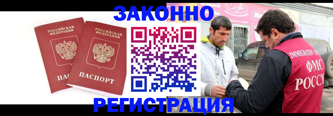 временная регистрация поиск в Боброве