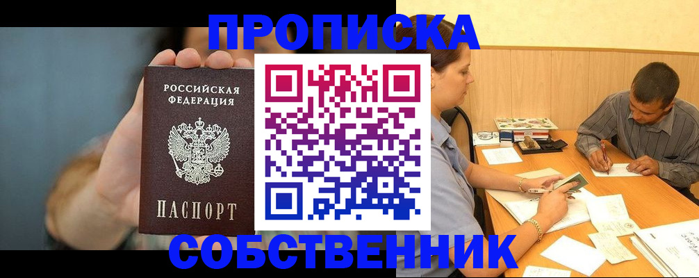 миграционный учет в Боброве