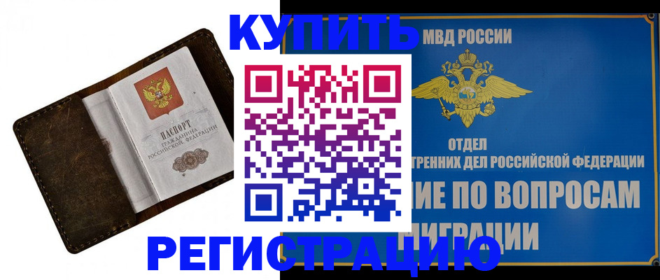 прописка поиск в Боброве