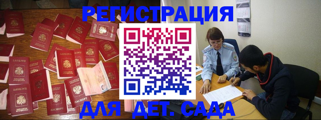 регистрация в Боброве