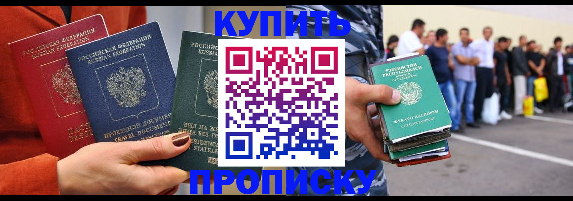 временная регистрация поиск в Боброве